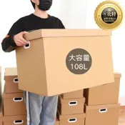【2.22萬人評價品牌正品】牛皮紙帶蓋禮物包裝盒搬家紙箱辦公室文件收納整理檔案盒