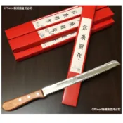 ☆CP籽☆超好用 日本製 MOTOHIRO 元廣別作麵包刀 250mm 元廣麵包刀 波浪刀刃 波浪刀 麵包刀