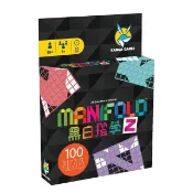 POPULAR 諾貝兒 益智玩具 歐美桌遊  黑白摺學2 Manifold 2 中文版遊戲