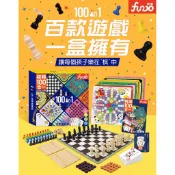 風車 Food超人 棋類100合1 桌遊