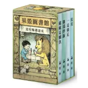 果殼圖書館/莫里斯桑達克【城邦讀書花園】