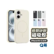 (店+)極簡矽膠 磁吸殼 適用 iPhone 14 13 12 Pro Max Plus 保護殼 手機殼 TI054