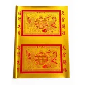 【 金澤】現貨快速發貨 全金箔厚款天官賜福財神寶衣 /招財進寶金紙/補財庫/求財運/招財納福/祭拜財神