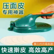 🎇可開發票✨新款壓餃子皮神器傢用包餃子包包子模具水餃擀麵皮工具小型壓皮器#免運