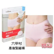 【i郵購】玟玟婦嬰用品百貨名店 六甲村產後緊縮褲(M號/L號可選)專為產後媽咪設計，產後可立即穿著