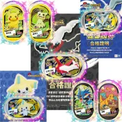 ［峰］Mezastar 謎擬Q、拉帝亞斯 、達克、快龍、夢幻、路卡、酋雷姆、暴鯉龍、武獅，寶可夢活動P卡匣（未拆、正版）