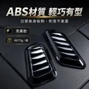 胎王 汽車假出風口 鯊魚腮引擎蓋裝飾｜通用進氣口造型改裝裝飾貼