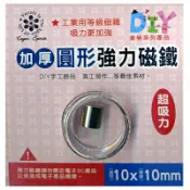 文具通OA物流網 【文具通】Boman 寶美 圓型加厚強力磁鐵 10*高10mm M9817 R6010065【APP滿額下單10%點數(單一帳號最高1000點)】9/30止