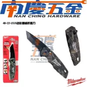 (店+)【Milwaukee 美沃奇】南慶五金  美沃奇 MILWAUKEE 米沃奇 迷彩鋸齒折疊刀 48-22-1535