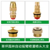 協貿國際日用品生活5館 農用霧化噴頭4分銅子彈頭高壓灌溉園林綠化灑水器降溫自動澆花器