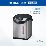 TIGER虎牌 4.0L微蒸氣設計節能保溫電熱水瓶_日本製造(PDU-A40R)
