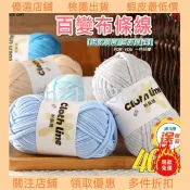 好貨甩賣⚡ ♞,♘,♙布條線 布條繩 細布條線 手工藝 diy 材料 包包線 鉤針布線 手工編織收納筐包包杯墊地墊 手作