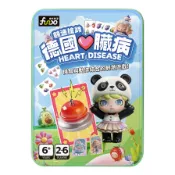 【墊腳石】德國心臟病