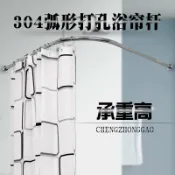 轉機商店 【免打孔安裝】浴簾杆 304不鏽鋼浴簾桿 L型弧形浴簾桿 浴室浴簾桿 一體成型 防鏽耐用 免鑽孔安裝 乾濕分離 適用於浴室 衛生間