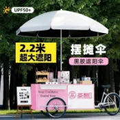 遮陽傘 戶外擺攤傘 擺攤傘 沙灘傘 露營傘 商用攤車傘 戶外傘 擺攤專用雨傘出攤大傘戶外遮陽傘摺疊沙灘小推車夜市室外太陽