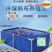 【熱賣】【公司貨】帆布魚池支養殖養魚水池水布加厚刮布蓄水戶外游泳池蓄水池