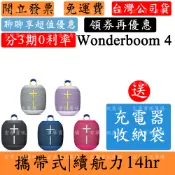 宏華資訊廣場 UE Wonderboom 4 防水無線藍牙喇叭Ultimate Ears Wonderboom4