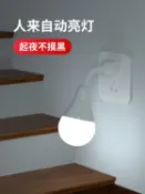 感應燈 插電人體感應燈家用雷達插座衛生間樓梯走廊過道LED直插式小夜燈【林之舍】