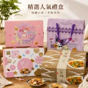 翠菓子 米菓禮盒 米菓 米果 輕巧包 米果禮盒 小包裝 EVA長榮航空米菓 航空米果 豆之家 庫洛米 美樂蒂 綜合米果