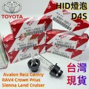 HID大燈燈管 D4S豐田原廠HID燈泡Camry Reiz Avalon RAV4 Crown Prius HID燈泡