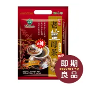【薌園】原味老薑母茶(勁辣) (10公克 x 18入)