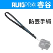 RUIGPRO 睿谷 運動攝影機手繩 防丟繩 吊繩  DJI 大疆 Insta360 GOPRO 可用