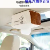車用面紙盒 吸頂面紙盒 車上面紙盒 車用面紙盒掛式 卡通車用紙巾盒車用遮陽板掛式車內抽紙盒創意汽車天窗車