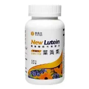 【全家行動購】【美式賣場】優識立新複方金盞花萃取葉黃素(130粒x1)