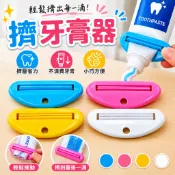 現貨在台【✨多用途 擠牙膏器✨】適用牙膏/洗面乳/護手霜 軟管擠壓器 牙膏夾 擠壓神器 居家收納 旅行用品 省錢小物