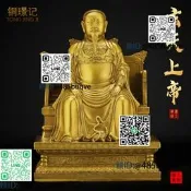 純銅玄天上帝佛擺真武大帝神像祖師家用供奉公司店鋪工藝品擺放
