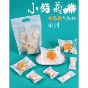 生活殿堂 小雛菊磨砂透明二合一封口袋烘焙餅乾袋熱封袋機封袋包裝袋糖果袋牛軋餅袋手工皂袋餅乾袋