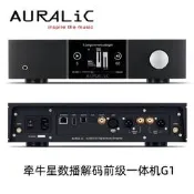 【春麗音響】聲韻AURALIC牽牛星ALTAIR G1數播解碼器串流數碼流媒體播放器G2.1