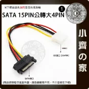 【現貨】SATA 15P公轉大4P 顯卡電源線 顯卡供電線 IDE 電腦升級 改裝 DIY線材 小齊1