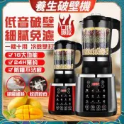 48h 出貨破壁機 豆漿機 料理機全自動榨汁機  110V 旭帝家用加熱養生輔食機 攪拌機 多功能蒸煮