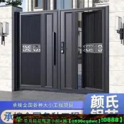 【可開發票】鋁藝大門鋁合金庭院門別墅小區家用花園門中式門院子門電動雙開門