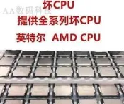（可開發票）全場Intel英特爾 其他i5 12400 12500 12600i7 12700KF 12900壞件CPU