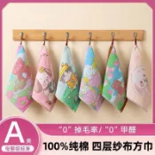 🌈臺南出🌈兒童純棉毛巾💙100%純棉紗布兒童方巾毛巾柔軟吸水不掉毛家用全棉洗臉面巾方巾小方巾毛巾洗臉巾手帕洗澡巾紗