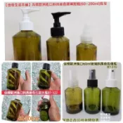 下殺↘【佳樺🇹🇼瓶瓶罐罐】歐洲原廠綠色玻璃壓瓶 噴霧瓶 化妝水瓶BT322-1臺灣現貨有發票 斜肩橄欖綠玻璃噴瓶 乳夜瓶
