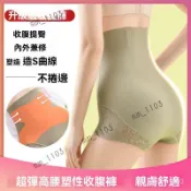 高腰提臀收腹褲女 無痕塑身美體束腰高彈不捲邊打底褲  提臀褲 收腹褲 瘦腿褲 瑜伽褲 大碼內褲 收腹小肚子打底褲子 時尚