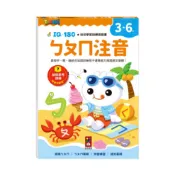 *樂在生活館*風車 FOOD超人IQ180幼兒學習訓練遊戲書-ㄅㄆㄇ注音4711664071355