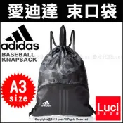 愛迪達 adidas 迷彩 運動休閒 A3 size 束口袋 尼龍包  後背包 鞋袋 旅行 度假 LUCI日本代購