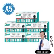 生寶國際生技 特益菌 LP110 +LP119益生菌複方高菌數 5盒 EX菌數700(30包/盒)買就贈