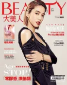 Kobo BEAUTY大美人 10月號/2019 第194期