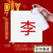 🌸桃園出貨🌸🌈客製化 手工創意牆面繪圖模板辦公室勵志地面噴漆拓印遮蔽板 鏤空字噴漆模闆定製不銹鋼空心字噴字字模定做