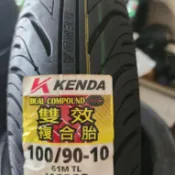 （輪胎急救站）建大k6022台製100/90/10雙效複合胎