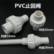 聯塑PVC止囘閥4分6分1寸塑膠單向閥 防倒流給水逆止閥