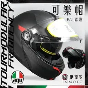 伊摩多※義大利 AGV Tourmodular Frequency 可樂帽 汽水帽 內墨片霧黑紅