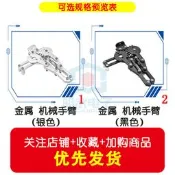 【含稅】機械爪子  金屬 機械手臂 夾持器 選配MG995 SG5010舵機 機器人