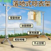 月鳥商社 衣架 曬衣架 晾衣架 不鏽鋼衣架 摺疊單杆晾衣架 落地立式曬衣架 家用晾衣架 陽臺伸縮曬衣架 曬被架子