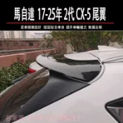馬自達 MAZDA 17-25年 2代 CX-5 CX5 尾翼 擾流板 壓尾翼 後上擾流 鴨尾 空力套件